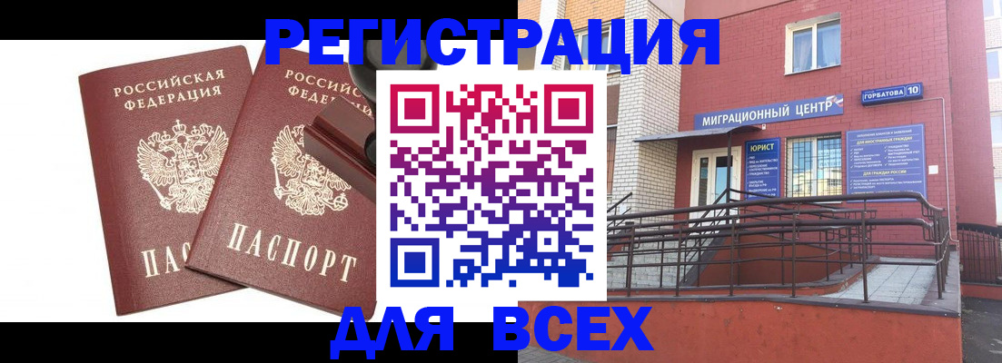 где прописаться в Крымске